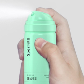 Spes 诗裴丝 免洗空气感蓬松喷雾 50ml