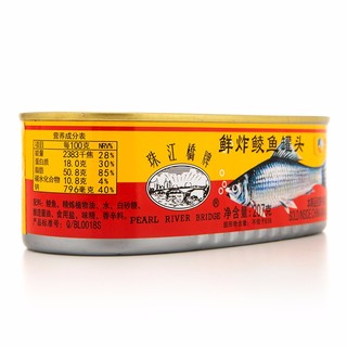 PEARL RIVER BRIDGE 珠江桥牌 鲜炸鲮鱼罐头 207g*5罐
