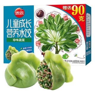 思念 儿童成长营养水饺 珍味蔬菜味 300g