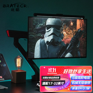 Brateck北弧 显示器支架 电脑显示器支架臂 电脑支架升降 显示屏支架 显示器机械臂增高架 桌面旋转底座LDT39
