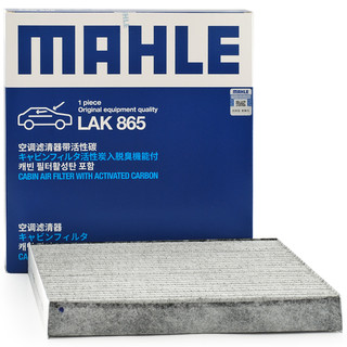 MAHLE 马勒 LAK865 空调滤清器