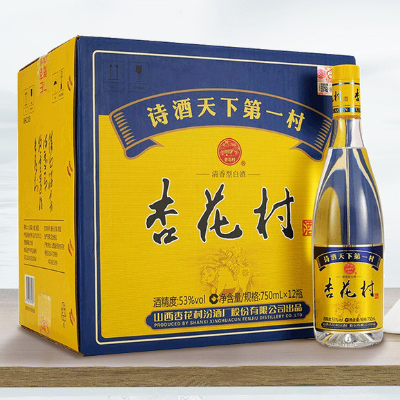 汾酒杏花村酒黄盖玻瓶53%vol 清香型白酒750ml*12瓶整箱装【报价价格