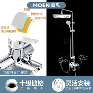 摩恩（MOEN）淋浴花洒套装多功能手持花洒淋浴器浴室花洒卫浴套装 全铜龙头+5功能手持喷头+250mm方形顶喷