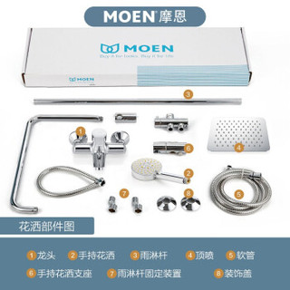 摩恩（MOEN）淋浴花洒套装多功能手持花洒淋浴器浴室花洒卫浴套装 全铜龙头+5功能手持喷头+250mm方形顶喷