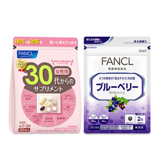 芳珂FANCL 日本进口女性年龄包30代30袋/包+蓝莓精华片60片/袋