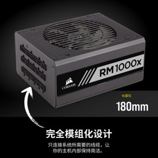 美商海盗船 (USCORSAIR) 额定1000W RM1000x 全模组电脑电源（80PLUS金牌/低噪音/全日系电容)