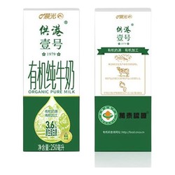 PURE MILK 晨光 供港壹号有机纯牛奶250ml*12盒 3.6g优质蛋白质 礼盒装