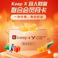 Keep&宜人财富联合会员月卡