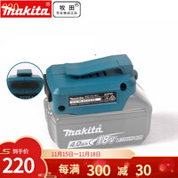 牧田/Makita/12V/18V/14.4v充电器电源适配器充电宝USB/锂电池ADP05 ADP05适用牧田14.4V/18V(不含电池）