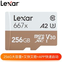 lexar雷克沙 TF卡 667X A2 256g手机游戏机大疆无人机gopro记录仪高速tf内存卡 TF256G667X赠塑料卡盒+C286