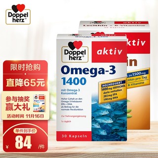 Doppelherz 双心 高浓缩冷水深海鱼油1400mg大豆卵磷脂组合装 高浓度omega3