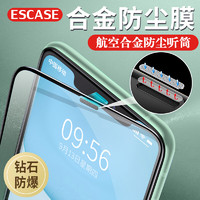 ESCASE iphone 11/xr钢化膜 苹果11/xr手机贴膜带防尘网高清全覆盖玻璃手机前贴膜