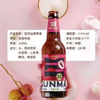 SUNMAI 金色三麦SUNMAI 精酿啤酒 330ml 24瓶 整箱装 荔枝拉格