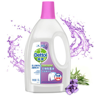 Dettol 滴露 衣物除菌液 1.5L 舒缓薰衣草