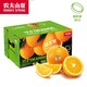 PLUS会员：农夫山泉 17.5°橙子 礼盒铂金3kg