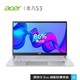 acer 宏碁 非凡S3轻薄本14寸i5-1135G7-16G-512-锐炬显卡