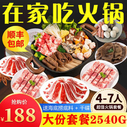 蜀大叔 火锅烤肉烧烤组合菜品食材新鲜家用肥牛卷牛肉卷盒装套餐配菜生鲜