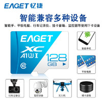 EAGET 忆捷 T1内存卡64gb记录仪高速存储卡监控摄像头车载通用卡手机sd卡