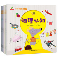 《幼兒科普啟蒙·2-5歲》（套裝共6冊）