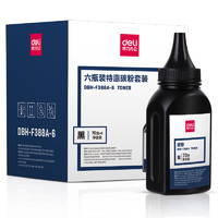 deli 得力 DBH-F388A6 碳粉 6支装