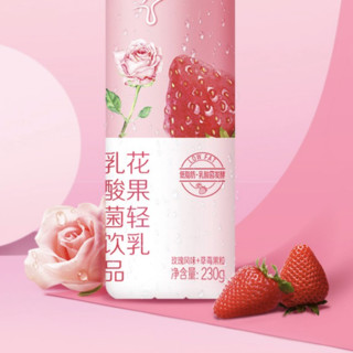 MENGNIU 蒙牛 真果粒 花果轻乳 乳酸菌饮品 玫瑰草莓味 230g*10瓶*2箱