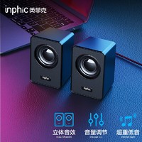 英菲克（INPHIC） usb电脑小音响桌面迷你台式机小音箱办公家用手机重低音炮有线大喇叭高清音质 US2桌面小音响【次日达】