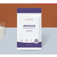 Kaili 开丽 孕产妇防溢乳垫 10片