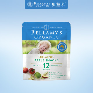 Bellamys贝拉米有机苹果干婴幼儿宝宝零食20g/袋12月*6袋