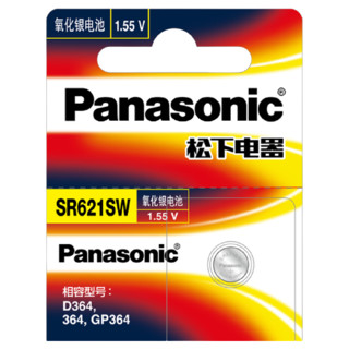 Panasonic 松下 SR621SW 氧化银纽扣电池 1.55V 5粒装