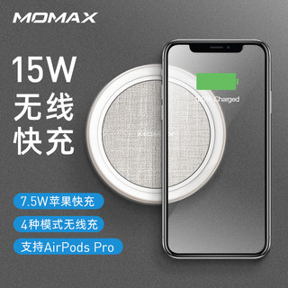 摩米士MOMAX无线充电器15W快充通用苹果安卓iPhone11/Xs/airpods2华为三星小米 【精美铝合金+编织布】白色