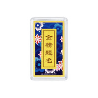 LUKFOOK JEWELLERY 六福珠宝 御守系列 HNA10107 金榜题名足金金章 0.2g