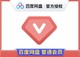 Baidu 百度 网盘普通VIP会员12个月
