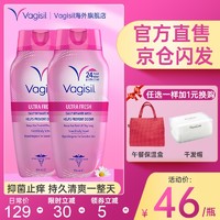 Vagisil 薇私护女性私处清洁洗液私密护理卫生护理液阴部抑菌温和止痒洁阴白茉莉味354ml 加强护理洗液*2【祛异味；持久清爽；经期可用】