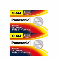 Panasonic 松下 SR44 纽扣电池 1.55V 2粒装