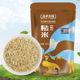 盖亚农场 有机糙米 450g