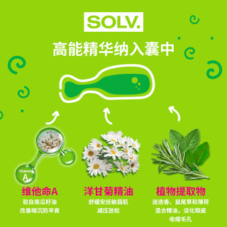 SOLV. 修复小金胶 洋甘菊精油抗油光改善粉刺修复精华液胶囊28粒