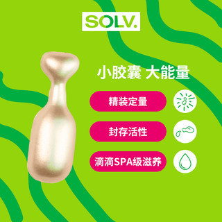 SOLV. 修复小金胶 洋甘菊精油抗油光改善粉刺修复精华液胶囊28粒