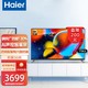 Haier 海尔 电视 Haier R3 75英寸 AI声控智慧屏超清8K解码金属全面屏LED电视