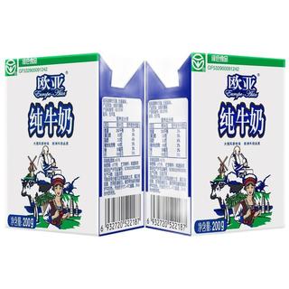 高原全脂纯牛奶200g*20盒/箱-7