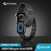 PITAKA 新款纯碳纤维手表带适用苹果Apple Watch Ultra/S8/7/6/5/4/3/SE代iWatch男款商务磁吸高级感时尚小众