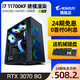 AORUS 技嘉RTX3070显卡/英特尔酷睿i7 11700KF设计师平面绘图电脑主机装机3D建模渲染整机全套