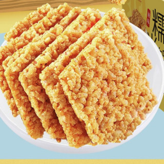 weiziyuan 味滋源 糯米锅巴 2口味 1kg（辣味+咸味）