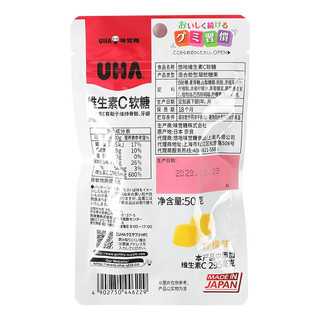 UHA 悠哈 维生素c软糖 柠檬味 50g