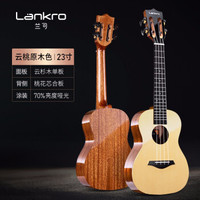 Lankro 兰可 N1单板尤克里里成人儿童小吉他乌克丽丽初学者男女生款乐器 23寸云桃原木色-单板