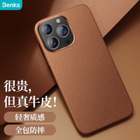 邦克仕 苹果13ProMax 真皮磁吸手机壳 全包防摔 进口小牛皮 商务简约个性 棕色