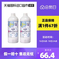 Kao 花王 日本花王KAO儿童抑菌消毒泡泡洗手液补充装450ml*2瓶