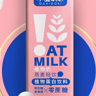 OAKIDOKI 小麦欧耶 零蔗糖 燕麦轻饮 植物蛋白饮料 250ml*16瓶