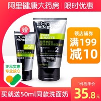 巴黎欧莱雅 L'OREAL PARIS欧莱雅控油炭爽双效洁面膏护肤洗面奶男士专用保湿补水正品150ml