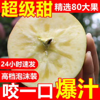 山西现货山西运城临猗冰糖心红富士苹果丑苹果10斤脆甜新鲜水果F烟台 8.5斤 80mm（含）-85mm(不含)