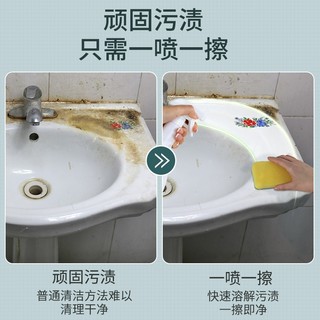洗脸盆清洁剂浴室瓷砖除垢卫生间陶瓷强力去污洗手水池台清洗神器